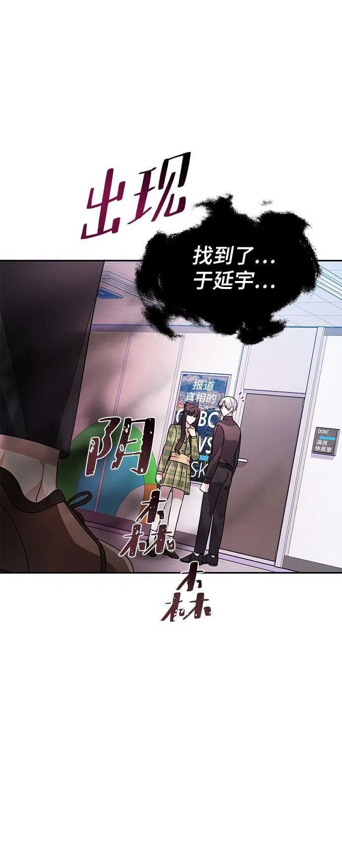 第23话 第37页