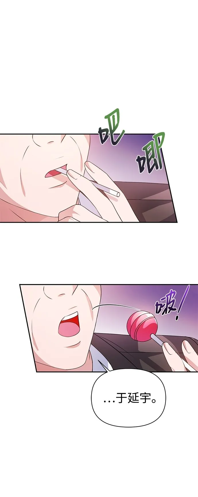 第23话 第44页