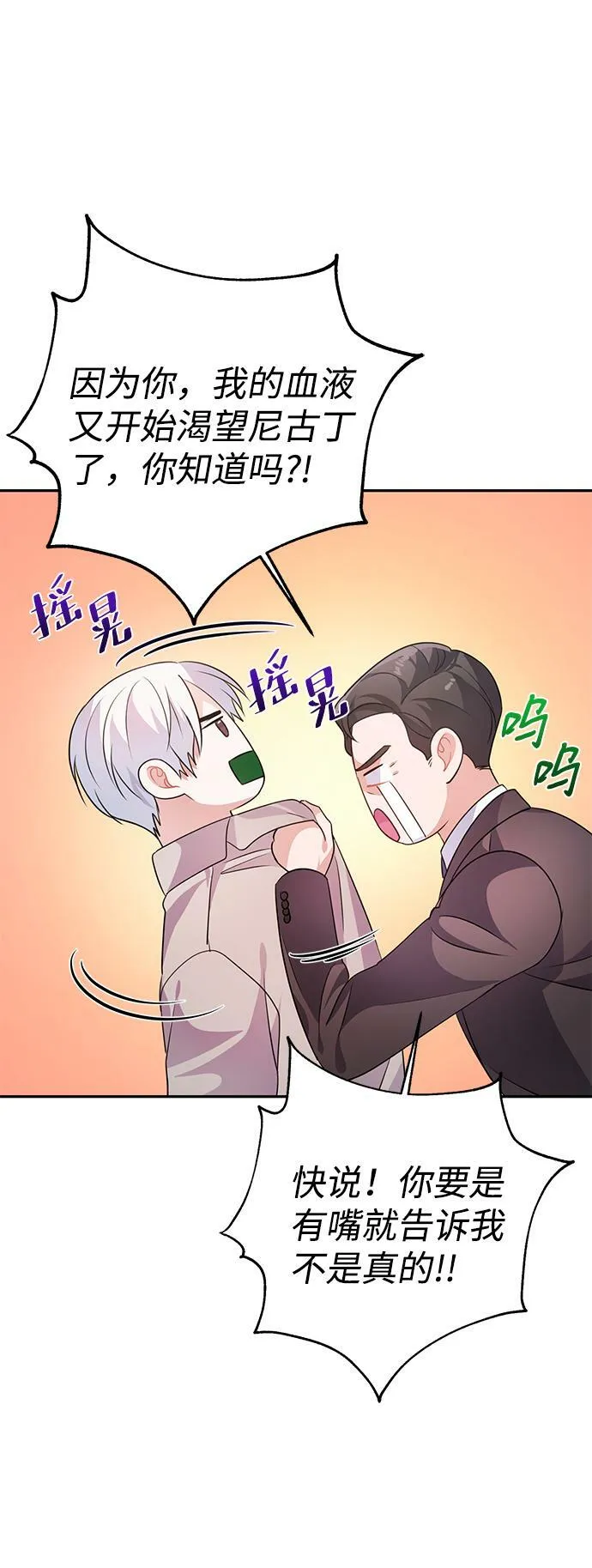 第23话 第47页