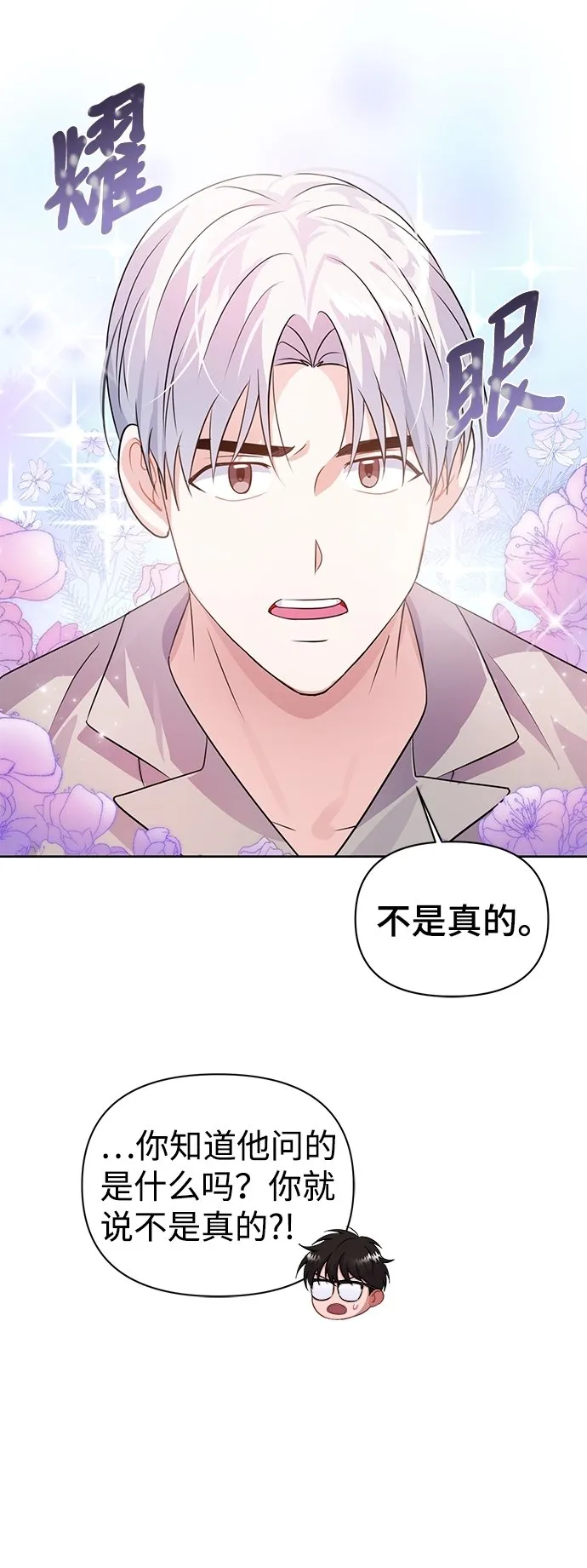 第23话 第50页