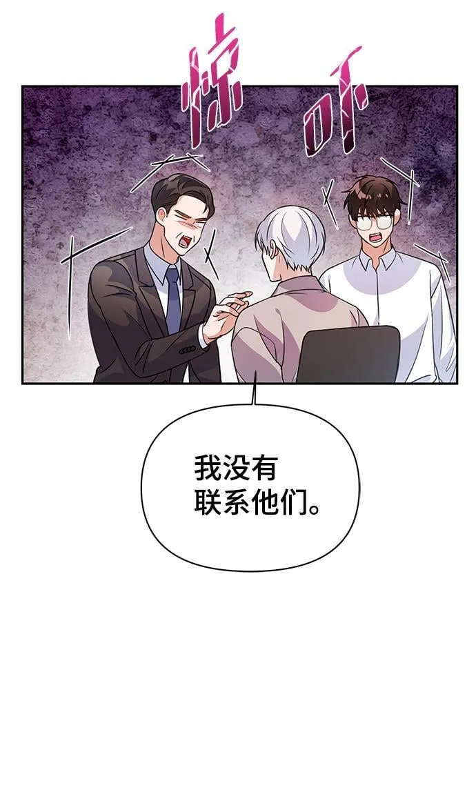 第23话 第54页