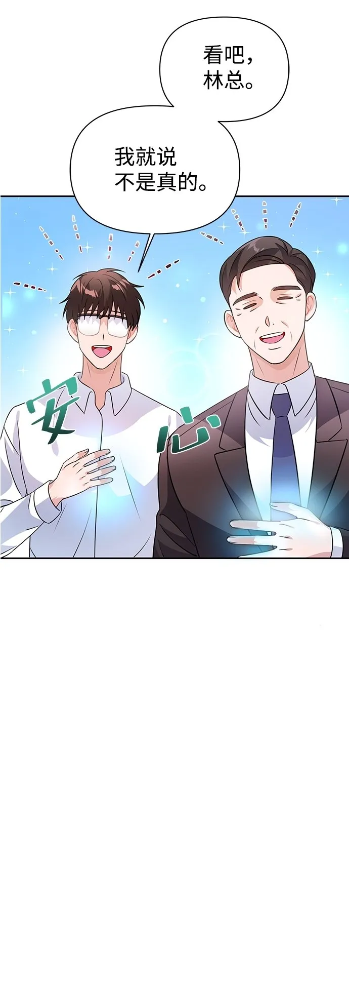 第23话 第55页