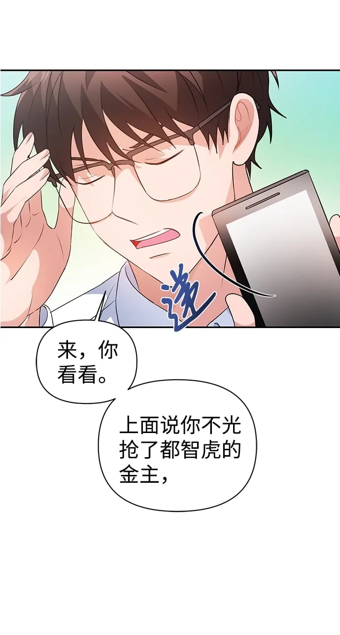 第23话 第58页