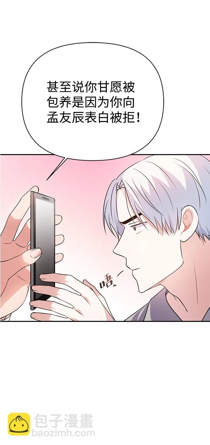 第23话 第59页