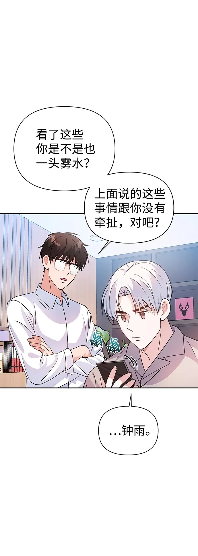 第23话 第60页