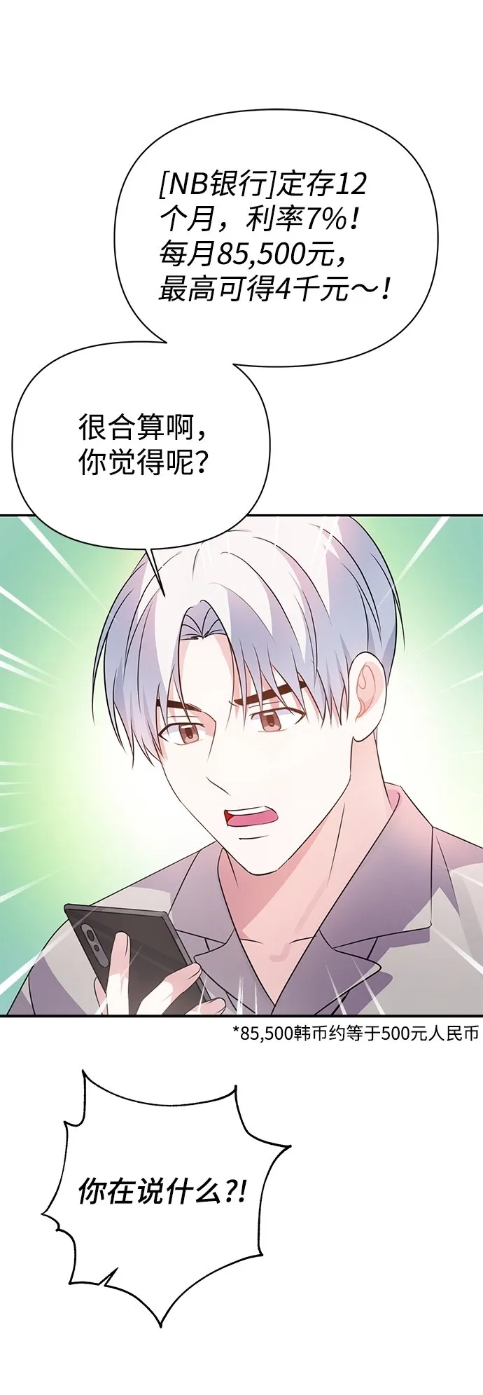 第23话 第61页