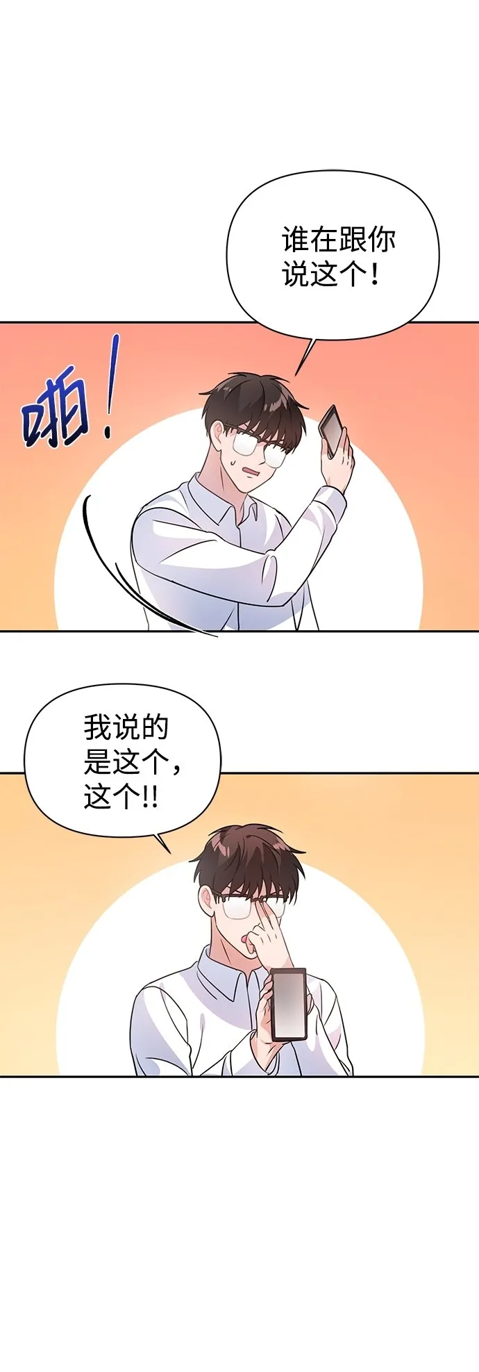 第23话 第62页