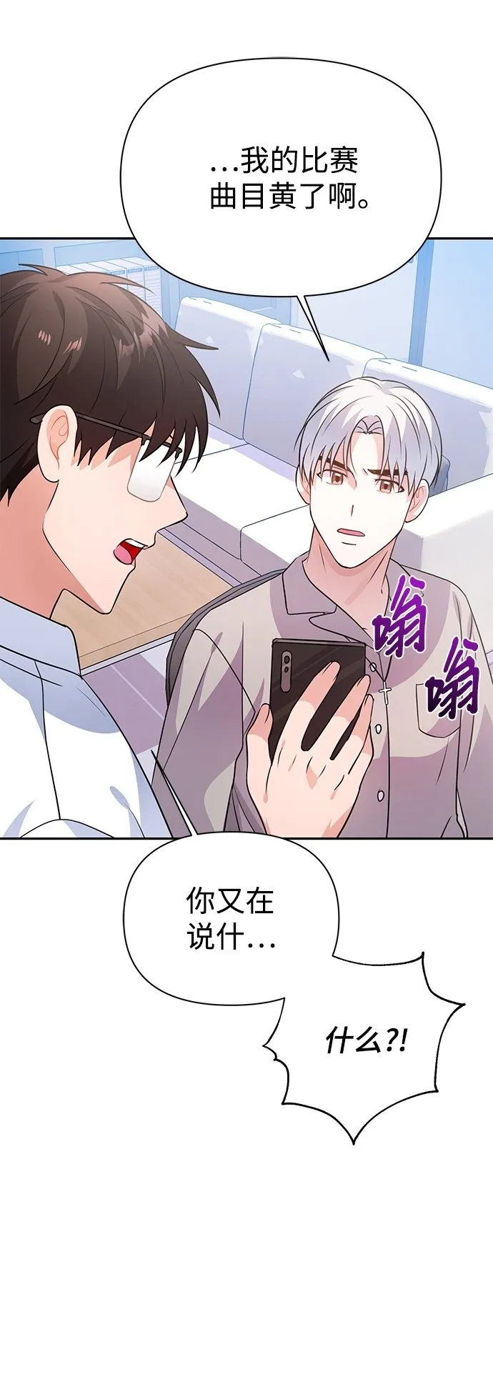第23话 第64页
