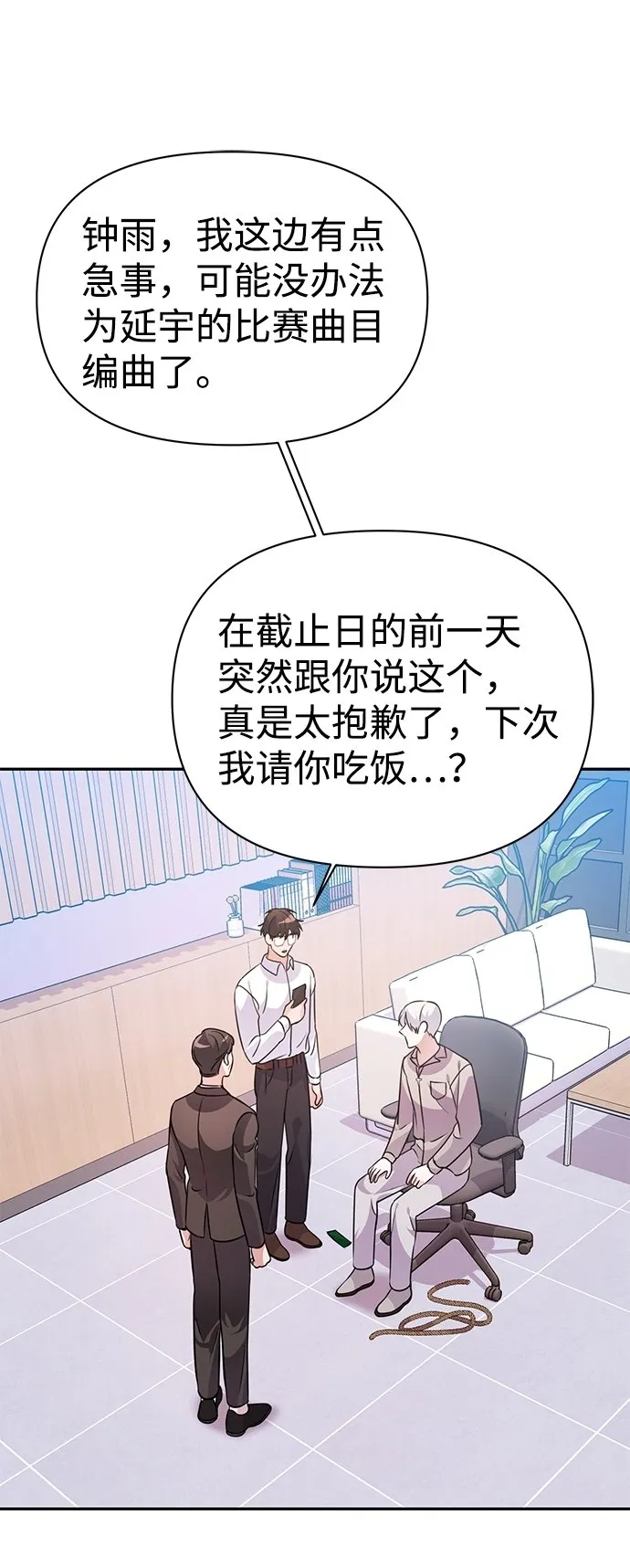 第23话 第65页