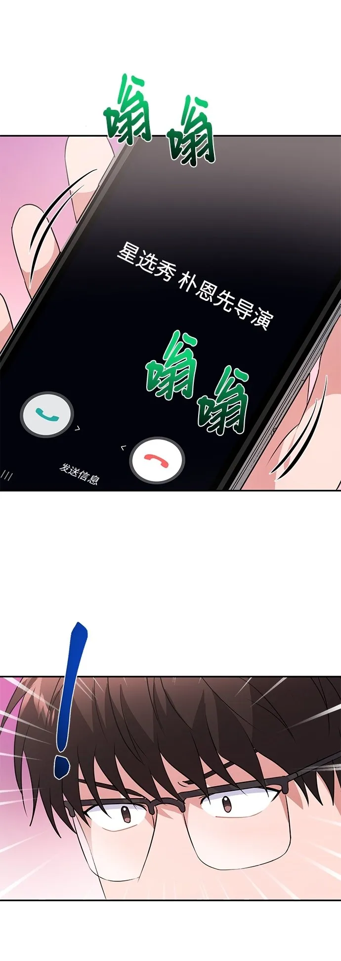 第23话 第68页