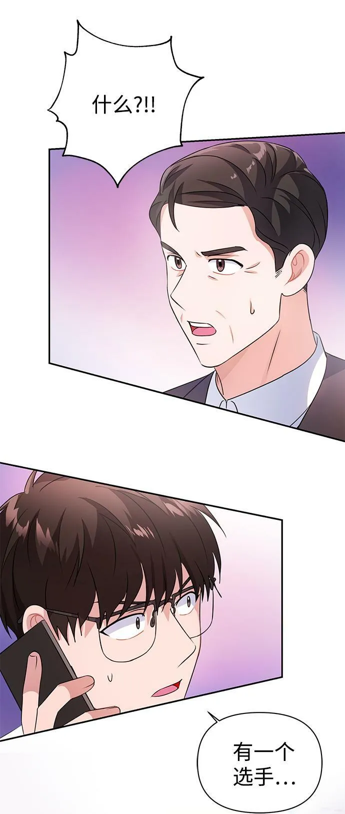 第23话 第70页
