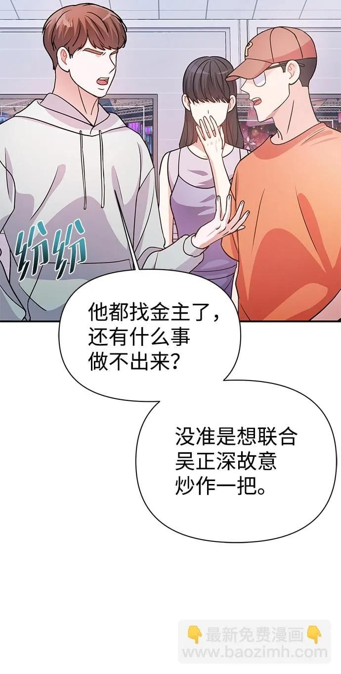 第25话 第3页
