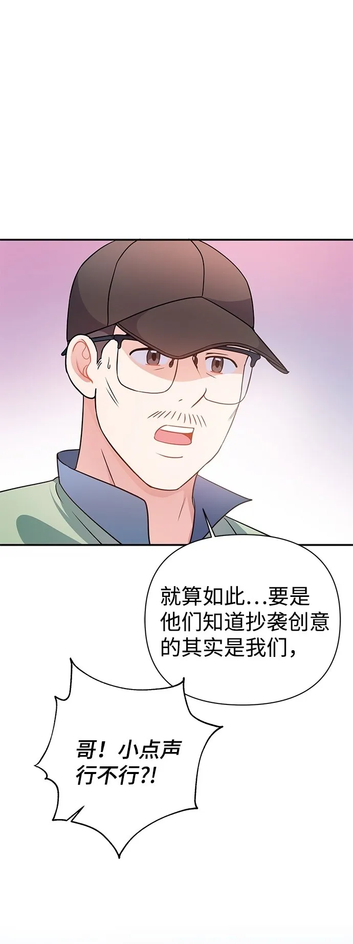 第25话 第7页