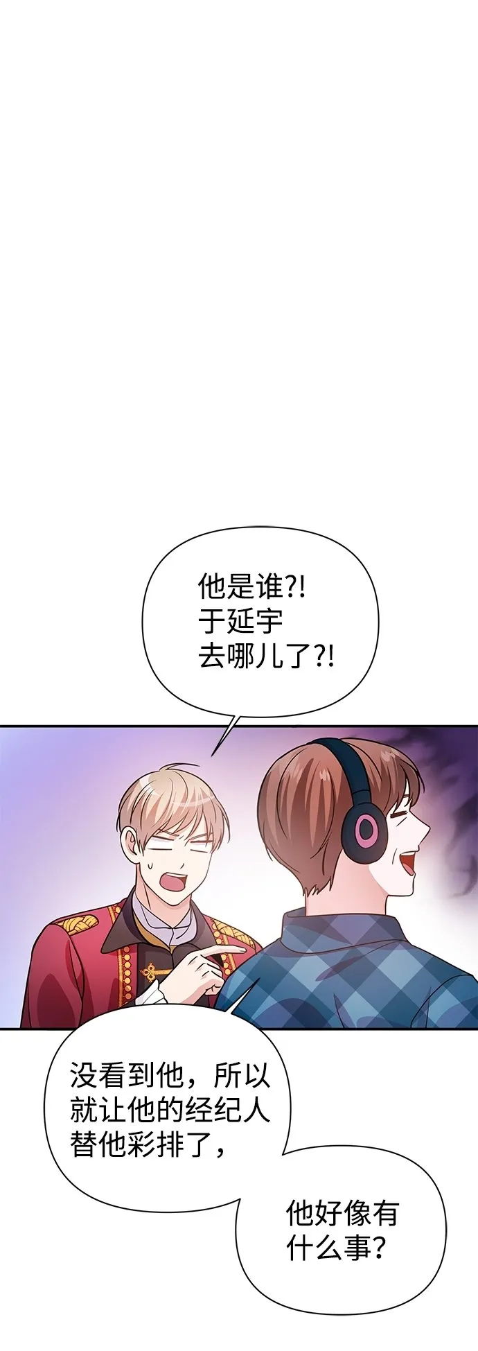 第25话 第12页