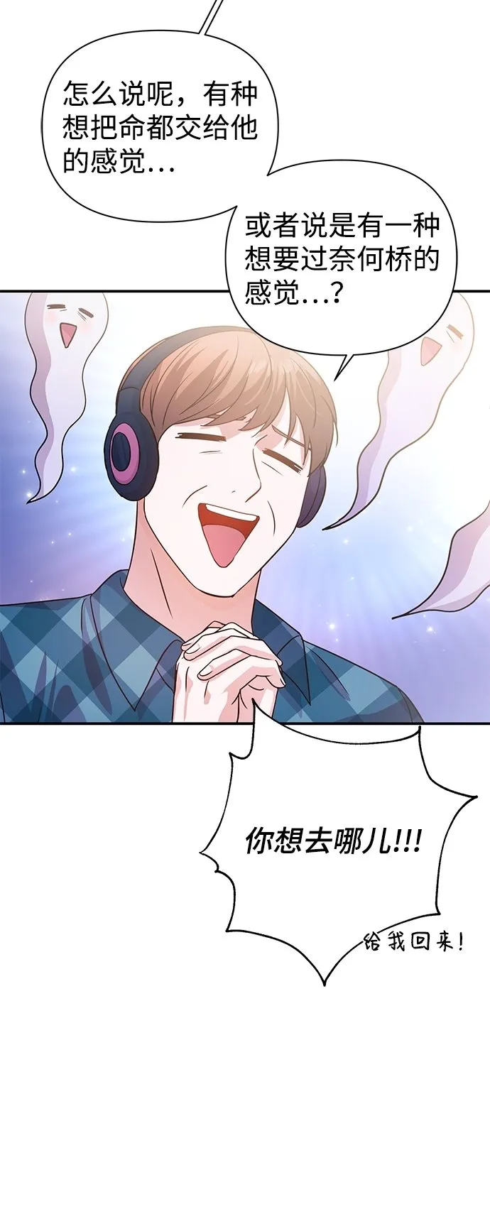 第25话 第14页