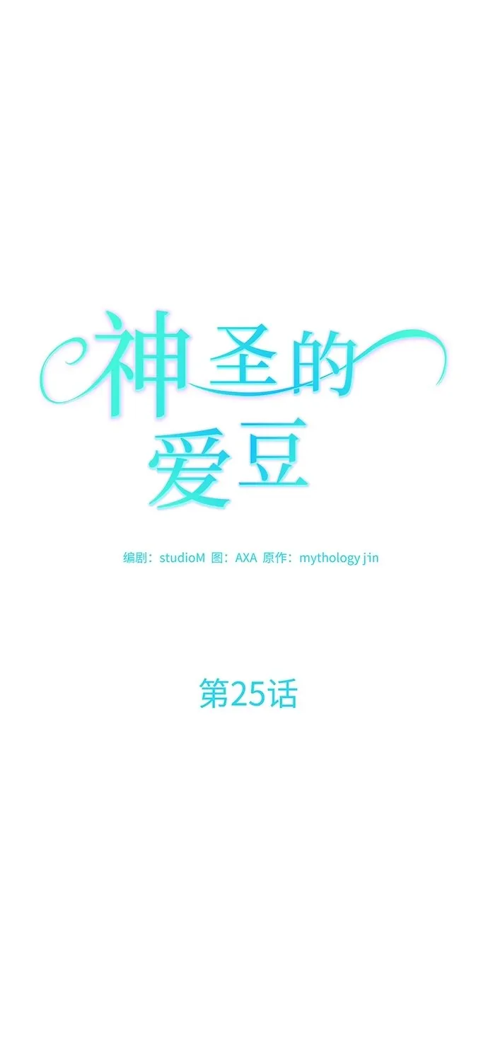 第25话 第15页