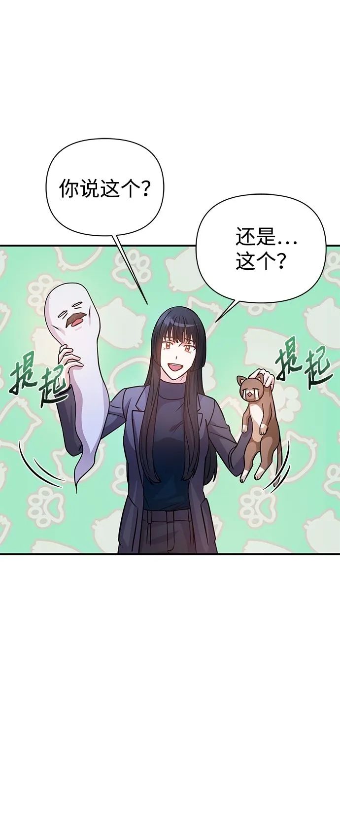 第25话 第21页