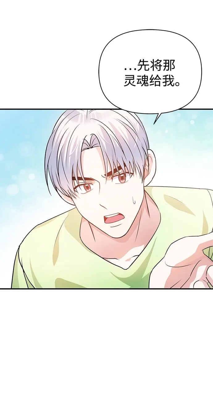 第25话 第23页