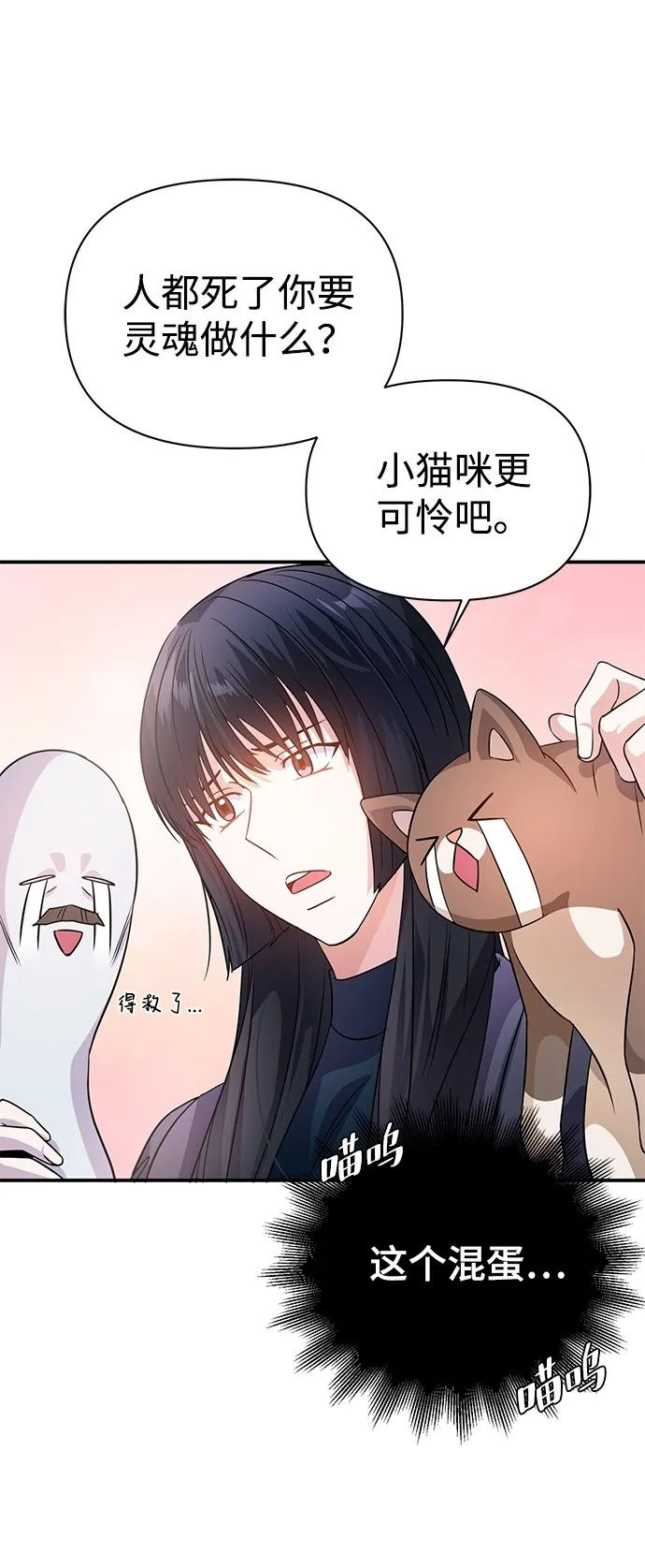 第25话 第24页