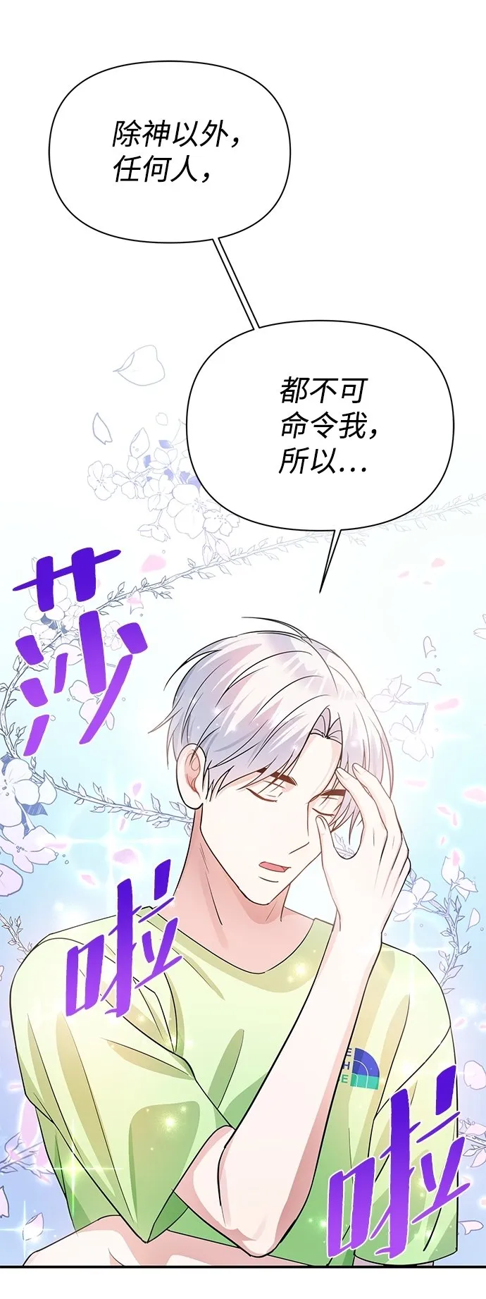 第25话 第28页
