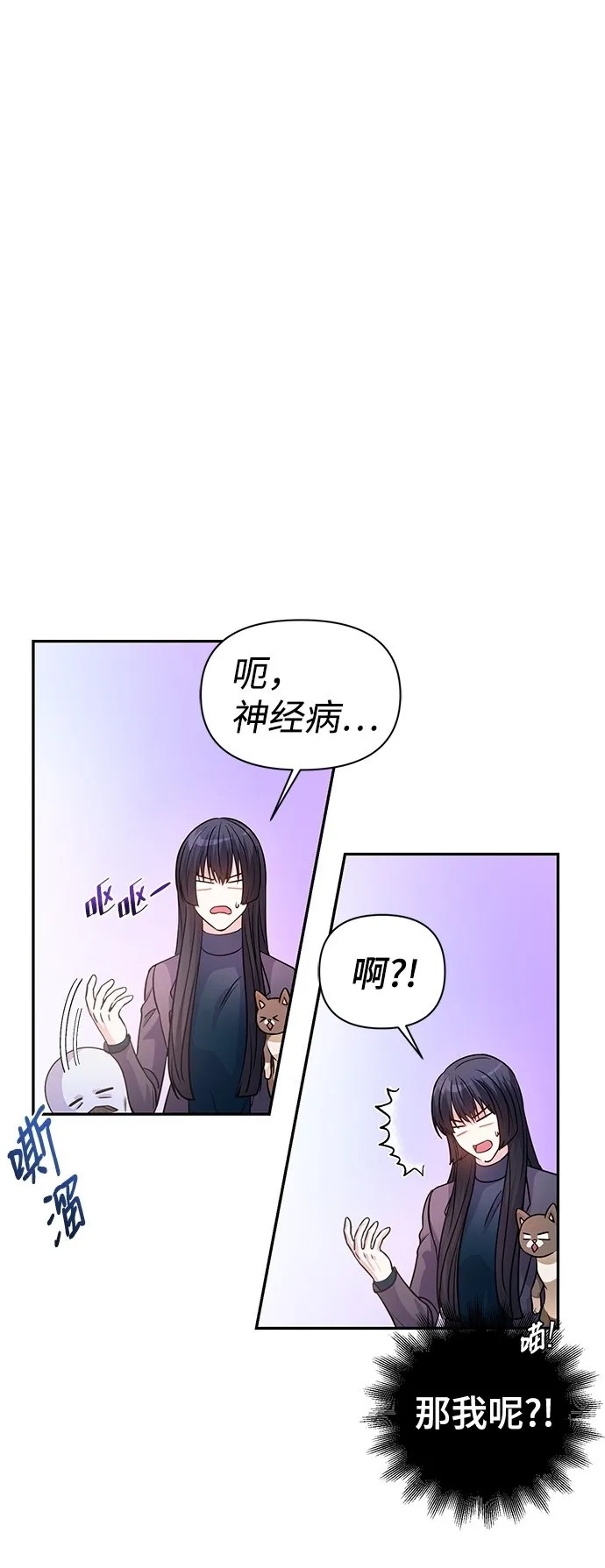 第25话 第30页