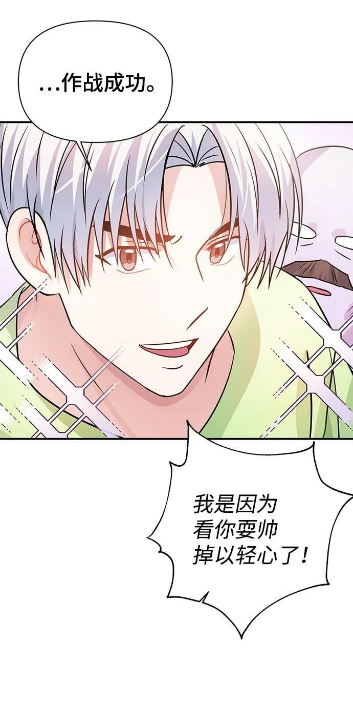 第25话 第32页