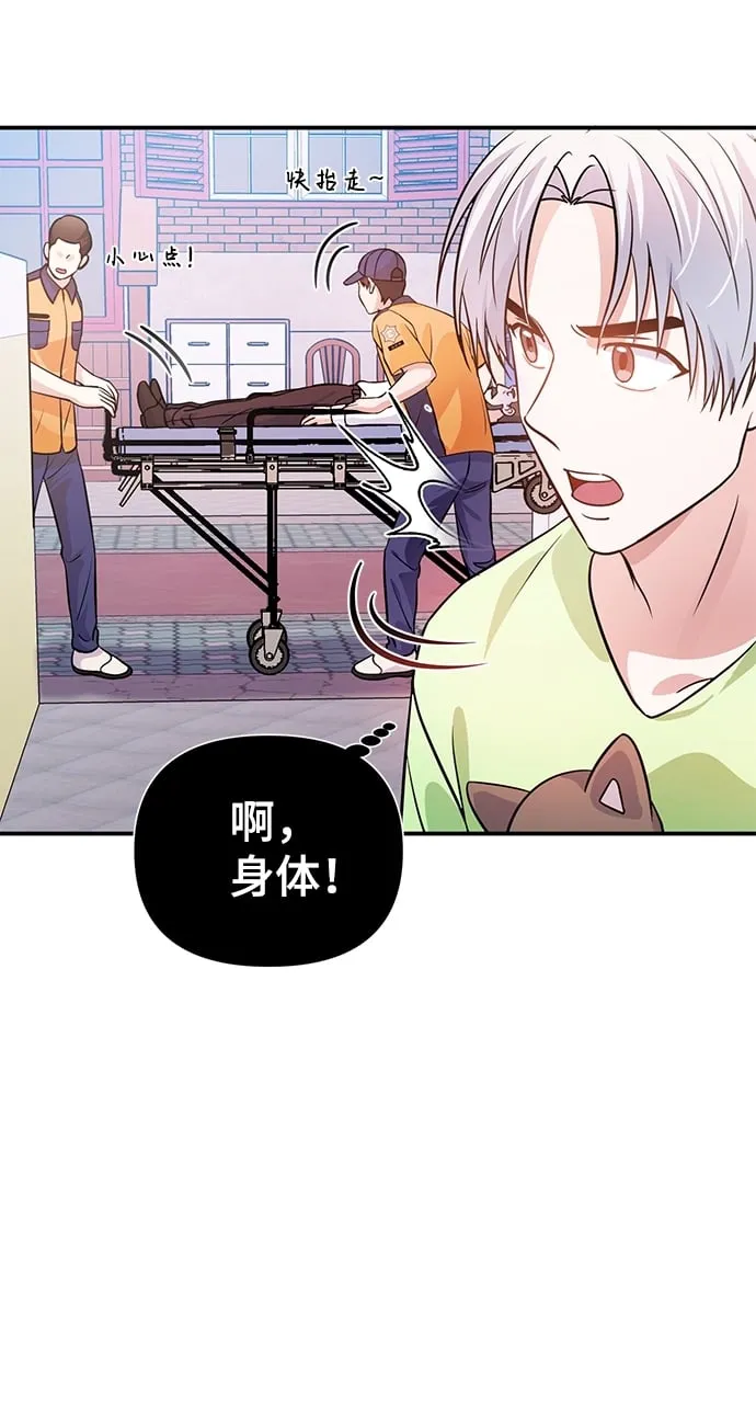 第25话 第37页