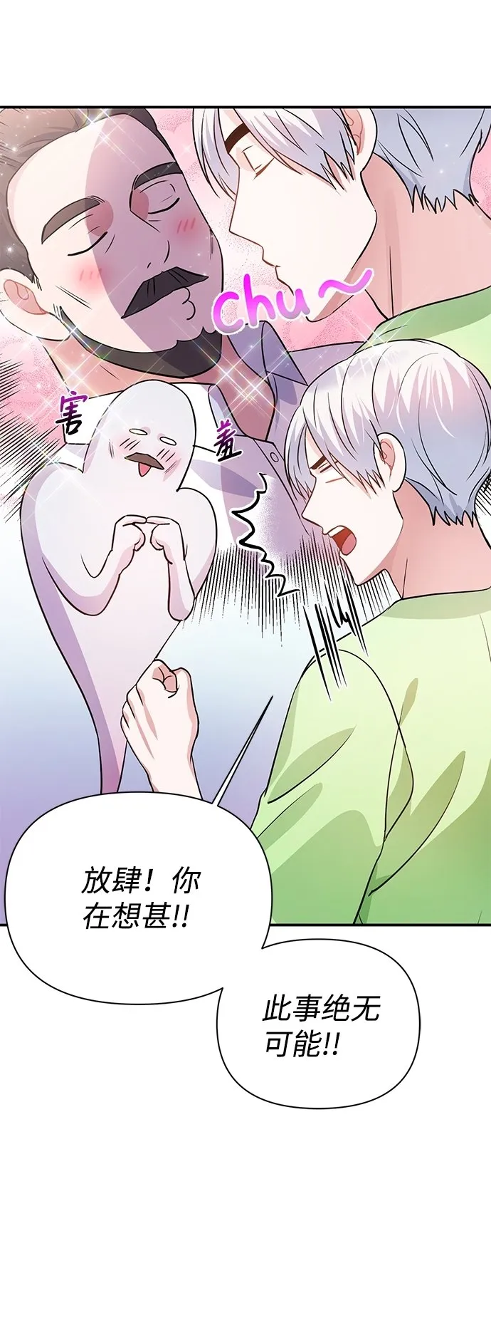 第25话 第41页