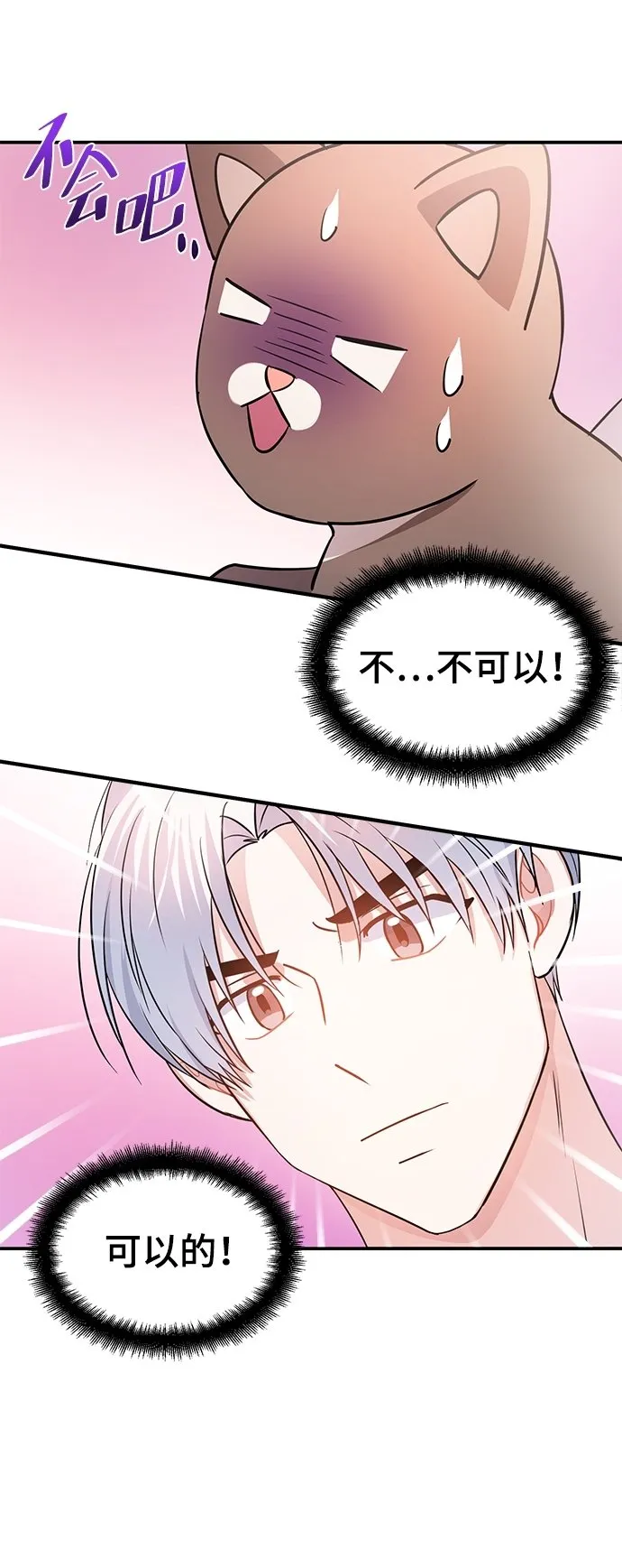 第25话 第43页