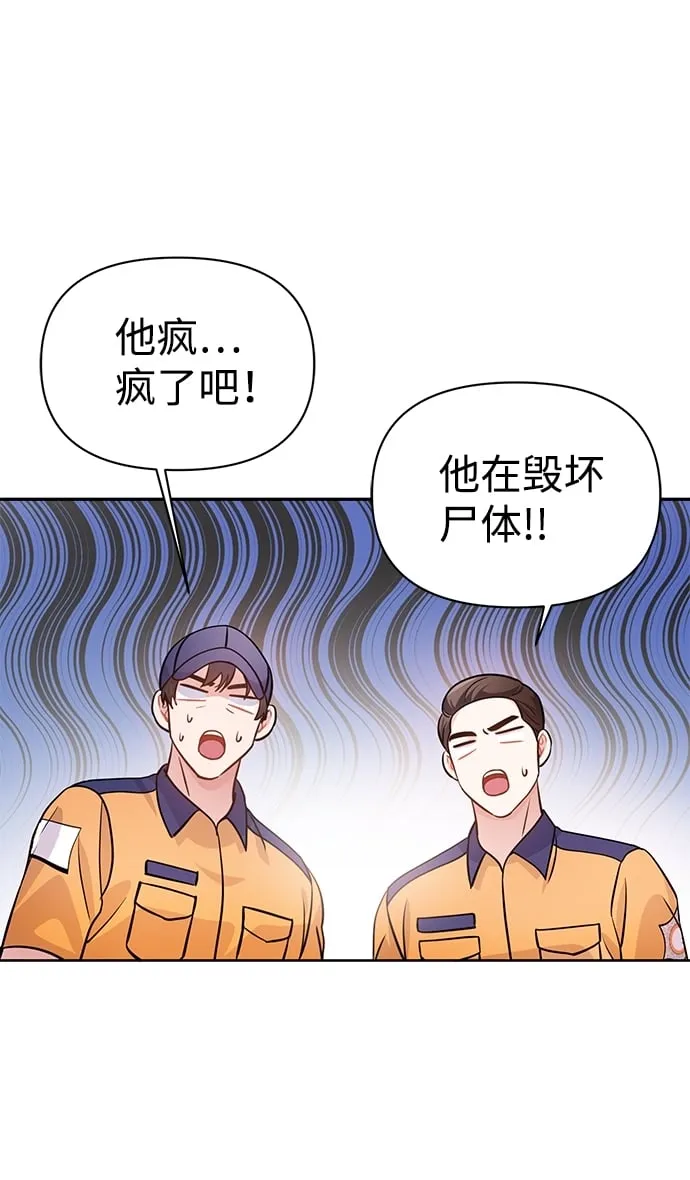 第25话 第46页