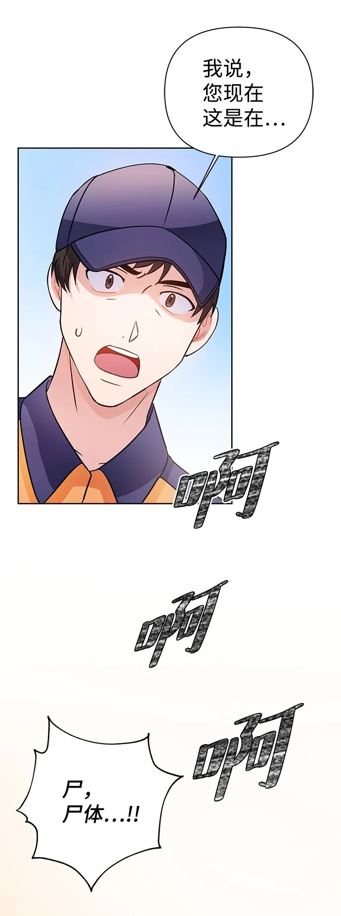 第25话 第47页