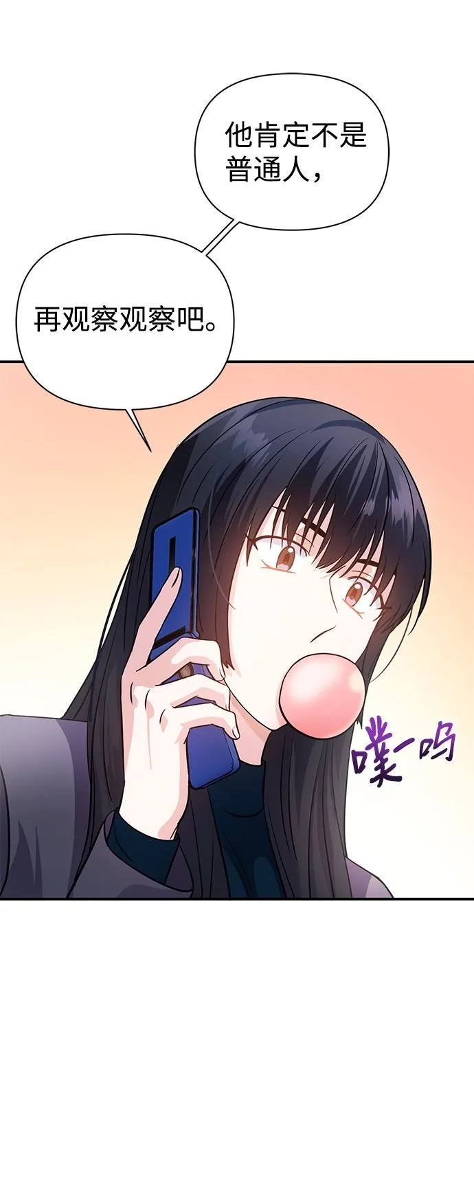 第25话 第52页