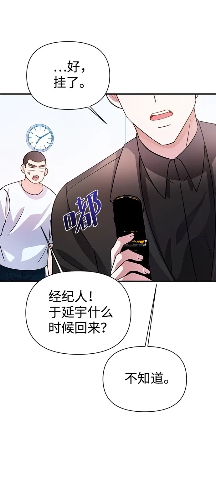 第25话 第53页