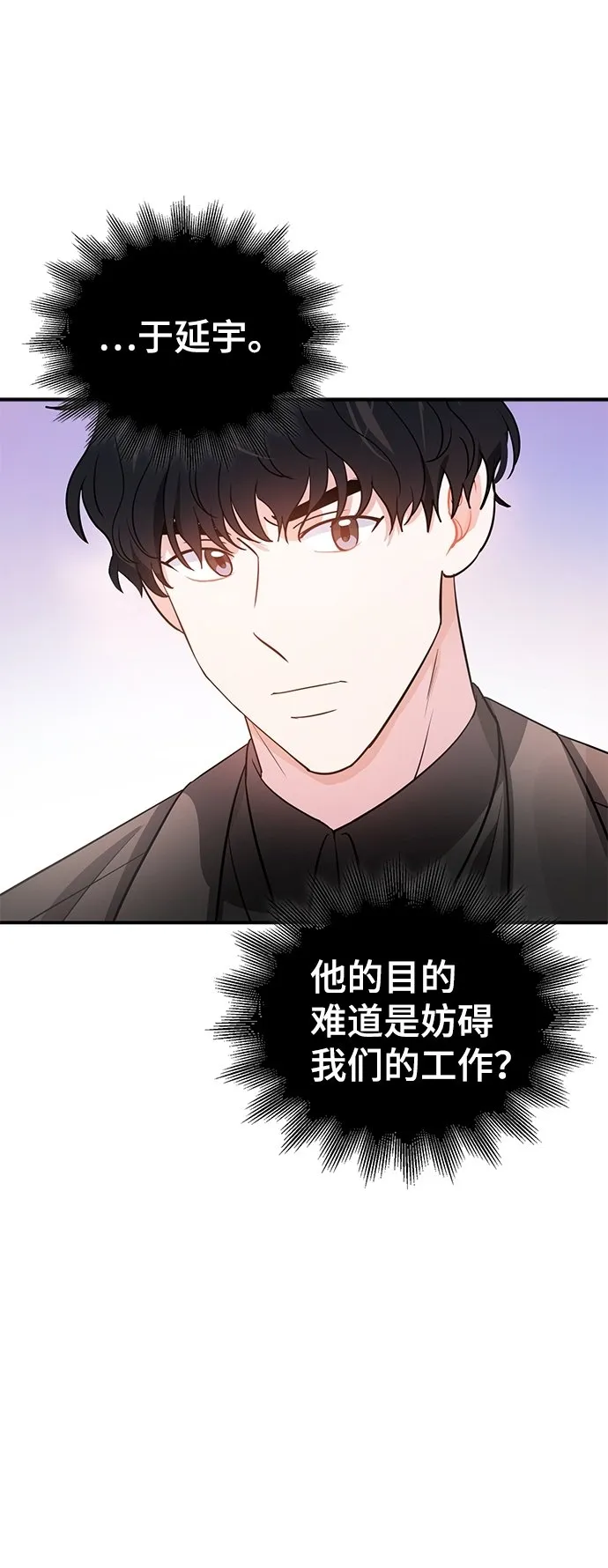 第25话 第54页