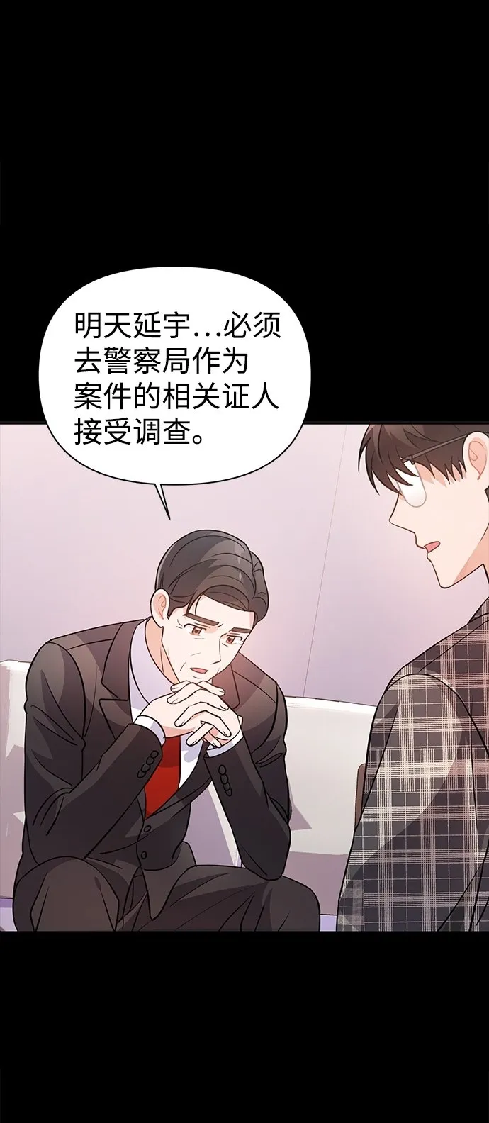 第25话 第70页