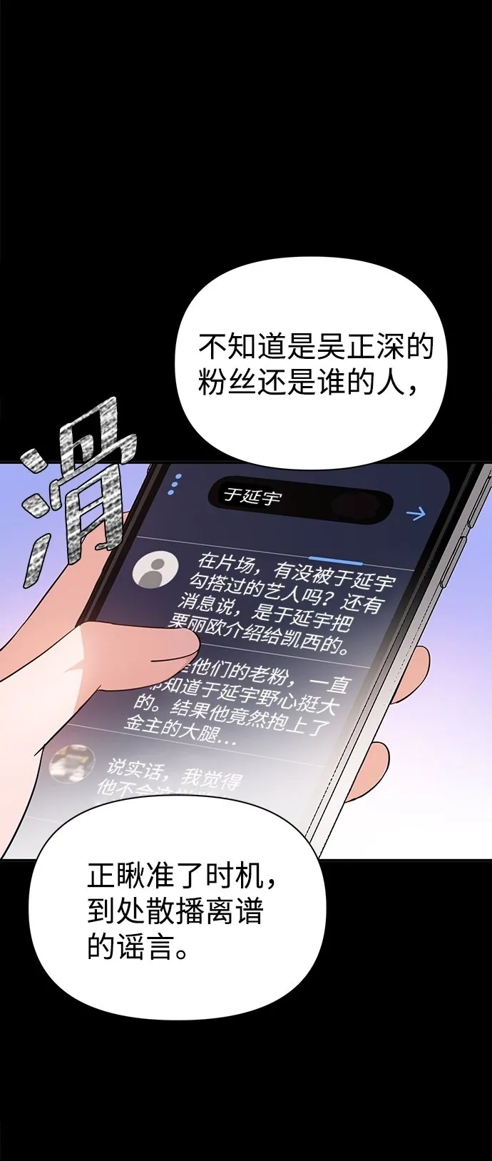 第25话 第71页