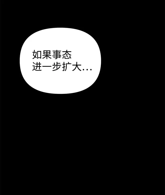 第25话 第73页