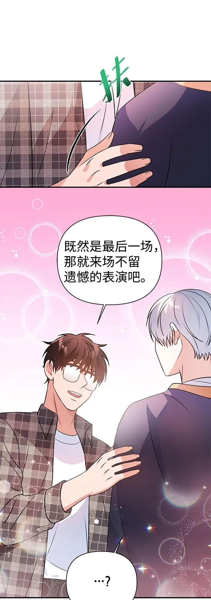 第25话 第78页