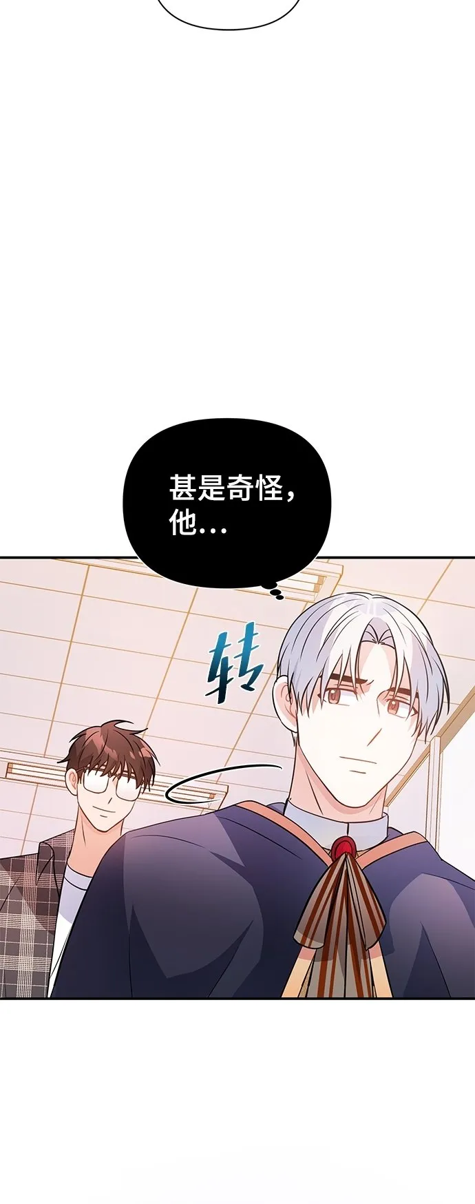 第25话 第79页