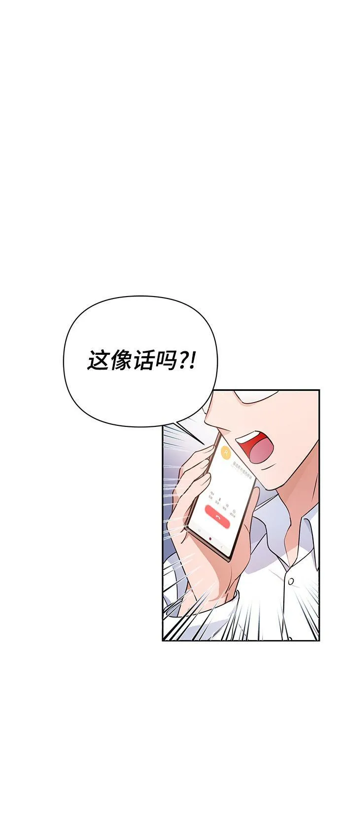 第24话 第2页