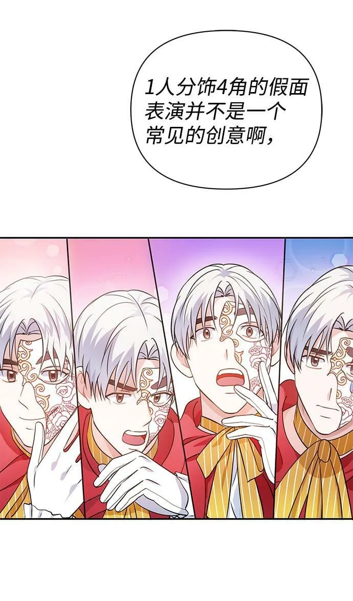 第24话 第3页