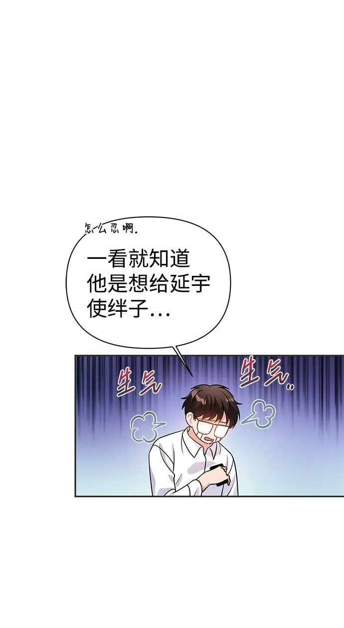 第24话 第8页