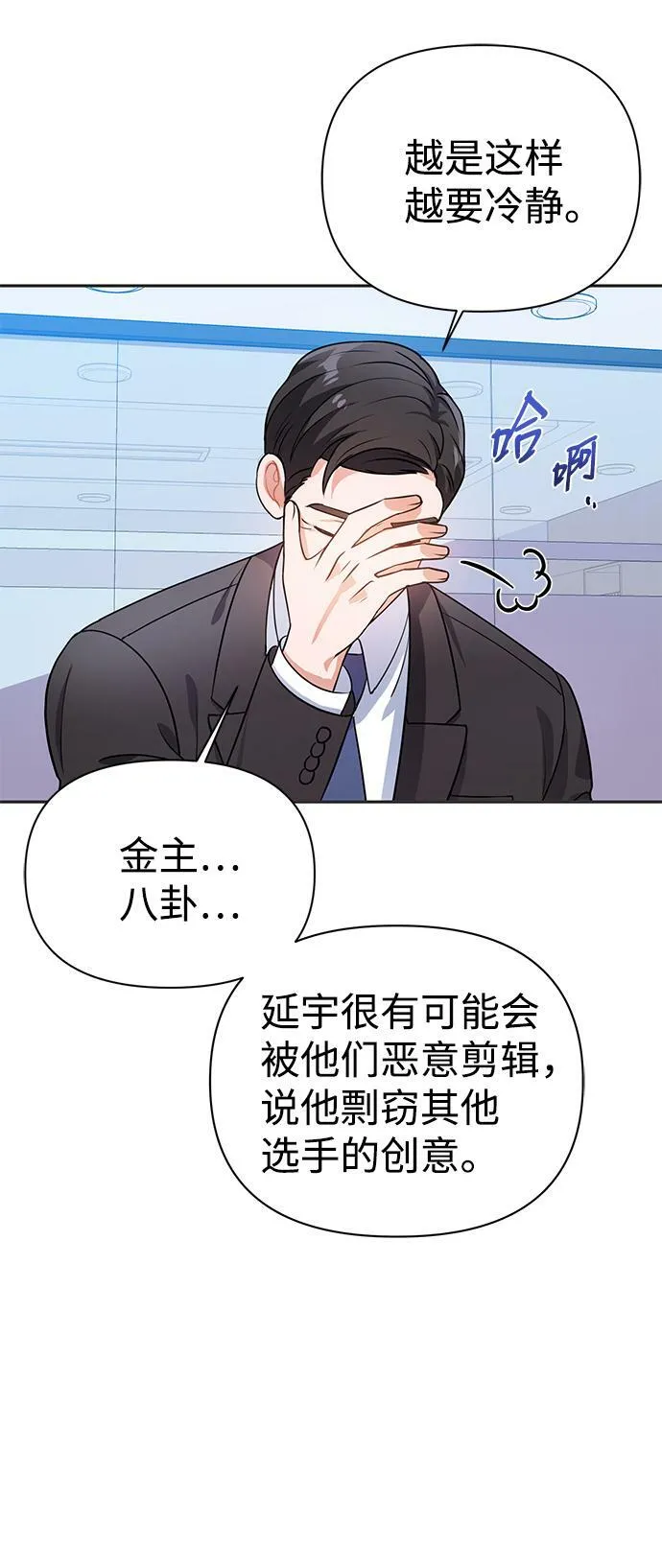 第24话 第9页