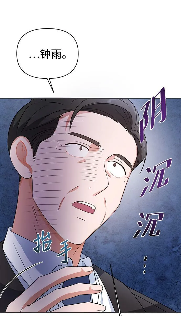 第24话 第10页