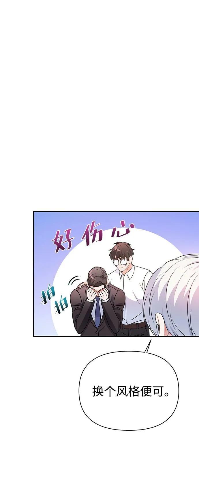 第24话 第12页