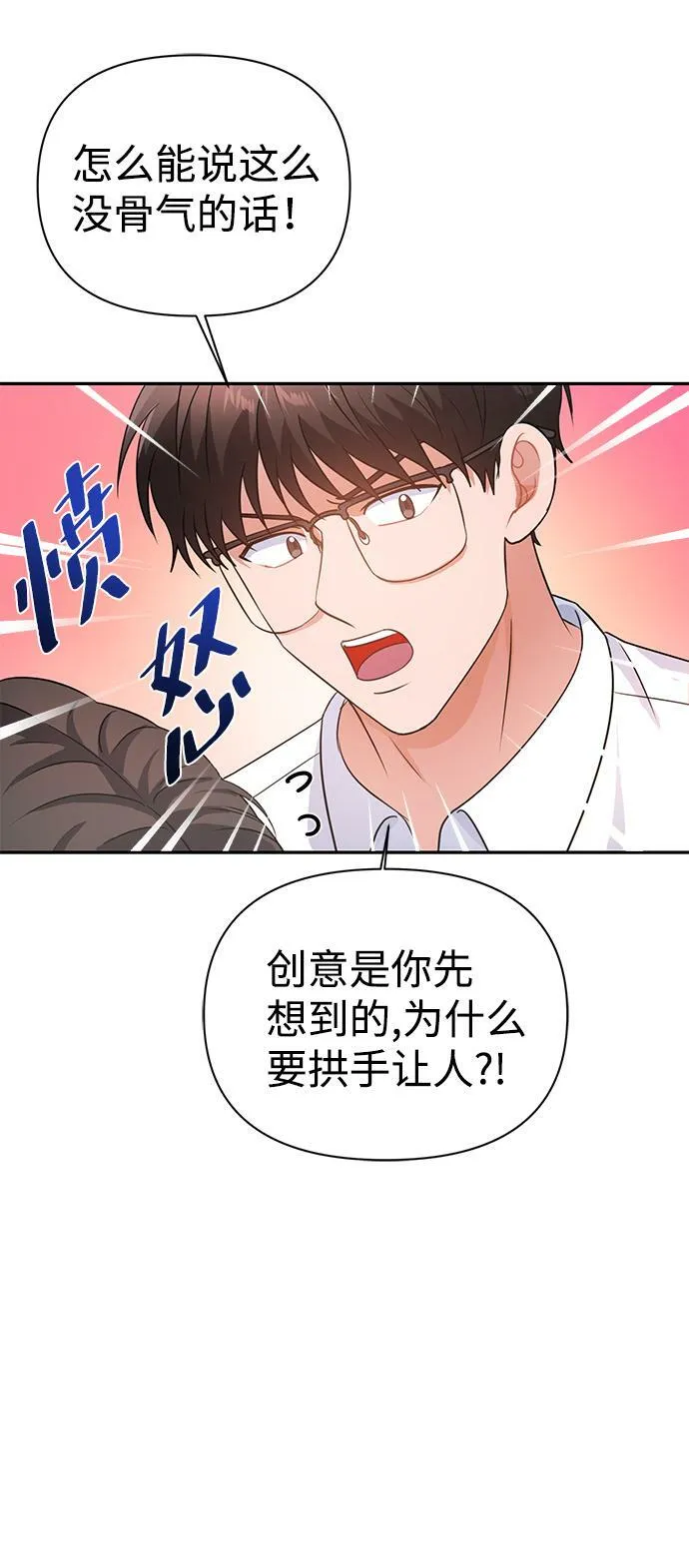 第24话 第13页