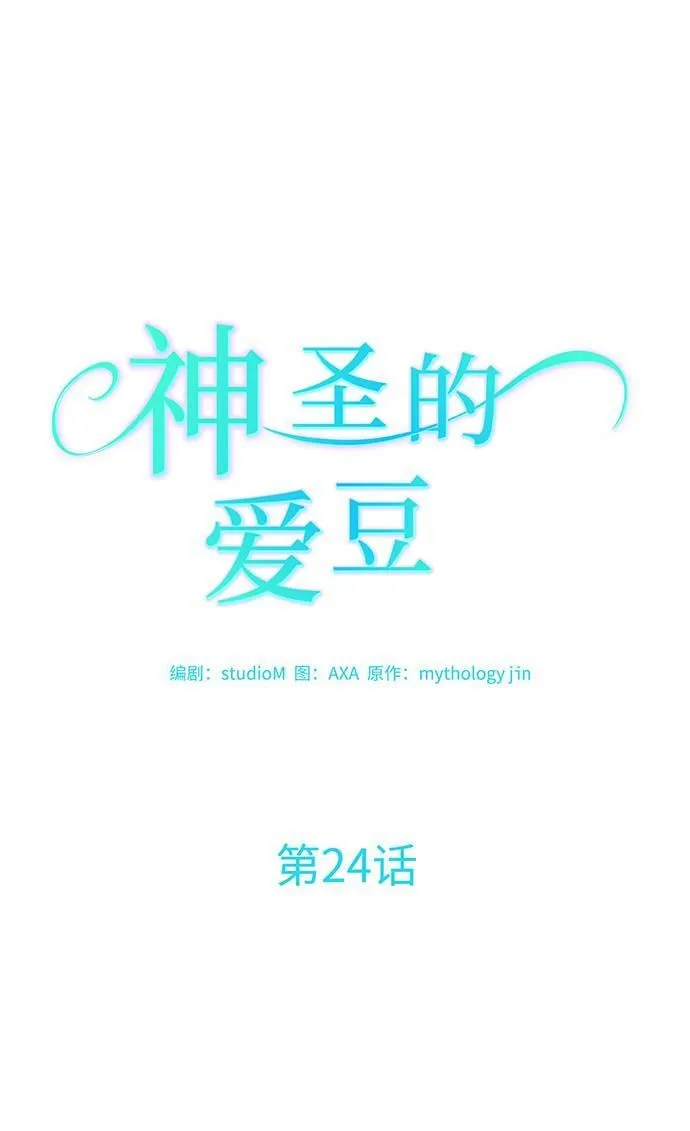 第24话 第16页