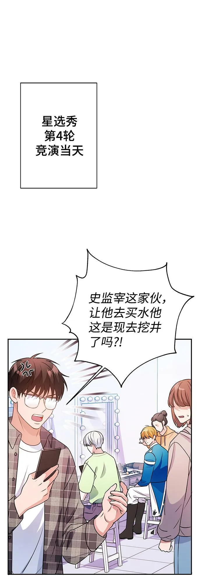 第24话 第17页