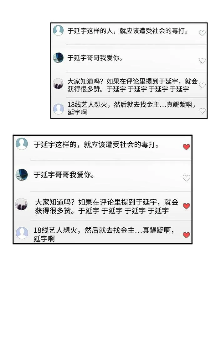 第24话 第19页