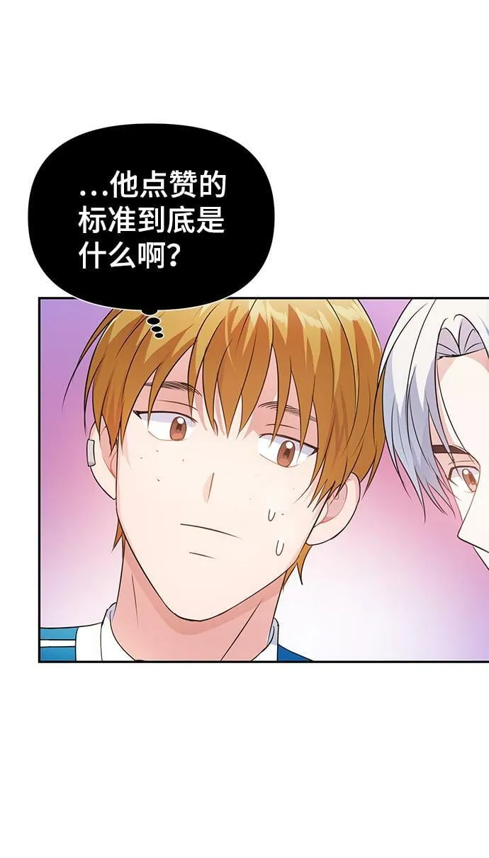 第24话 第20页